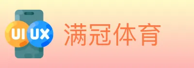 满冠体育 logo